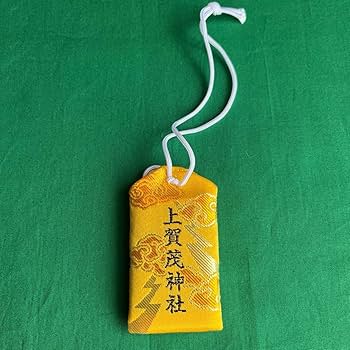 Amazon.co.jp: 京都 上賀茂神社(賀茂別雷神社) 厄除け お守り